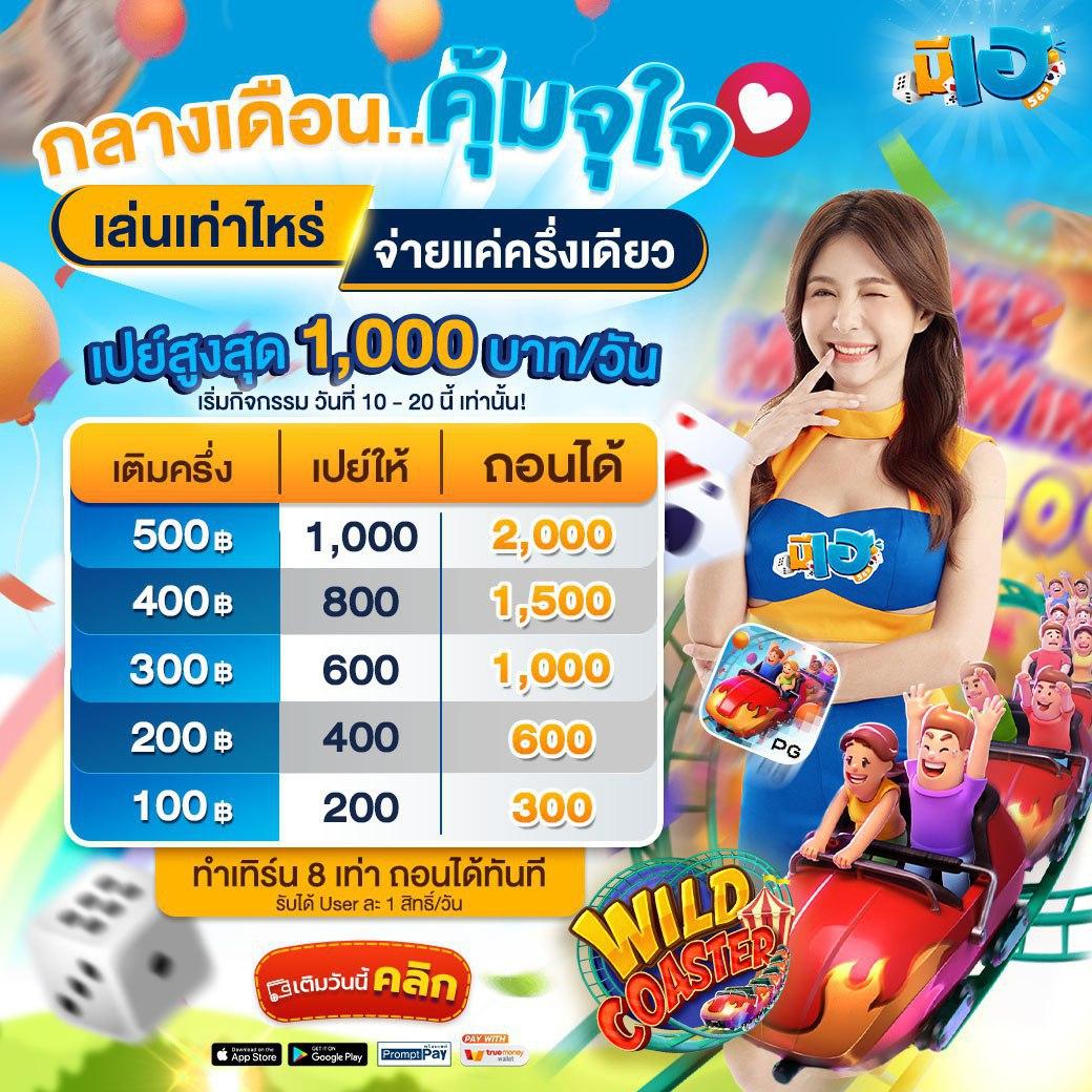 แทงบอลออนไลน์ครบวงจรกับ ผลบอล5 เว็บตรงไม่ผ่านเอเย่นต์ปลอดภัย 2024