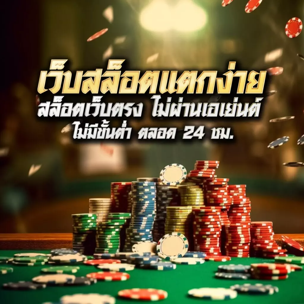 แทงบอลออนไลน์สด ผลบอลสด7m กับอัปเดตคะแนนล่าสุดในไทย