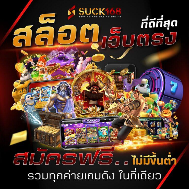 แทงบอลออนไลน์และคาสิโนอันดับ 1 กับ ผลบอลสดบ้านผลบอล ล่าสุด 2024