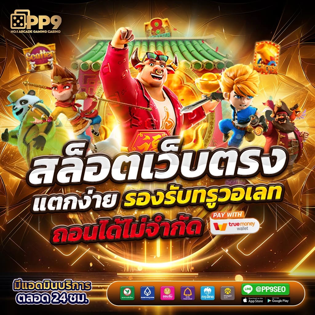 แท่งหวย24 รวมเลขเด็ดออนไลน์ครบเครื่องอันดับ 1 ในไทย