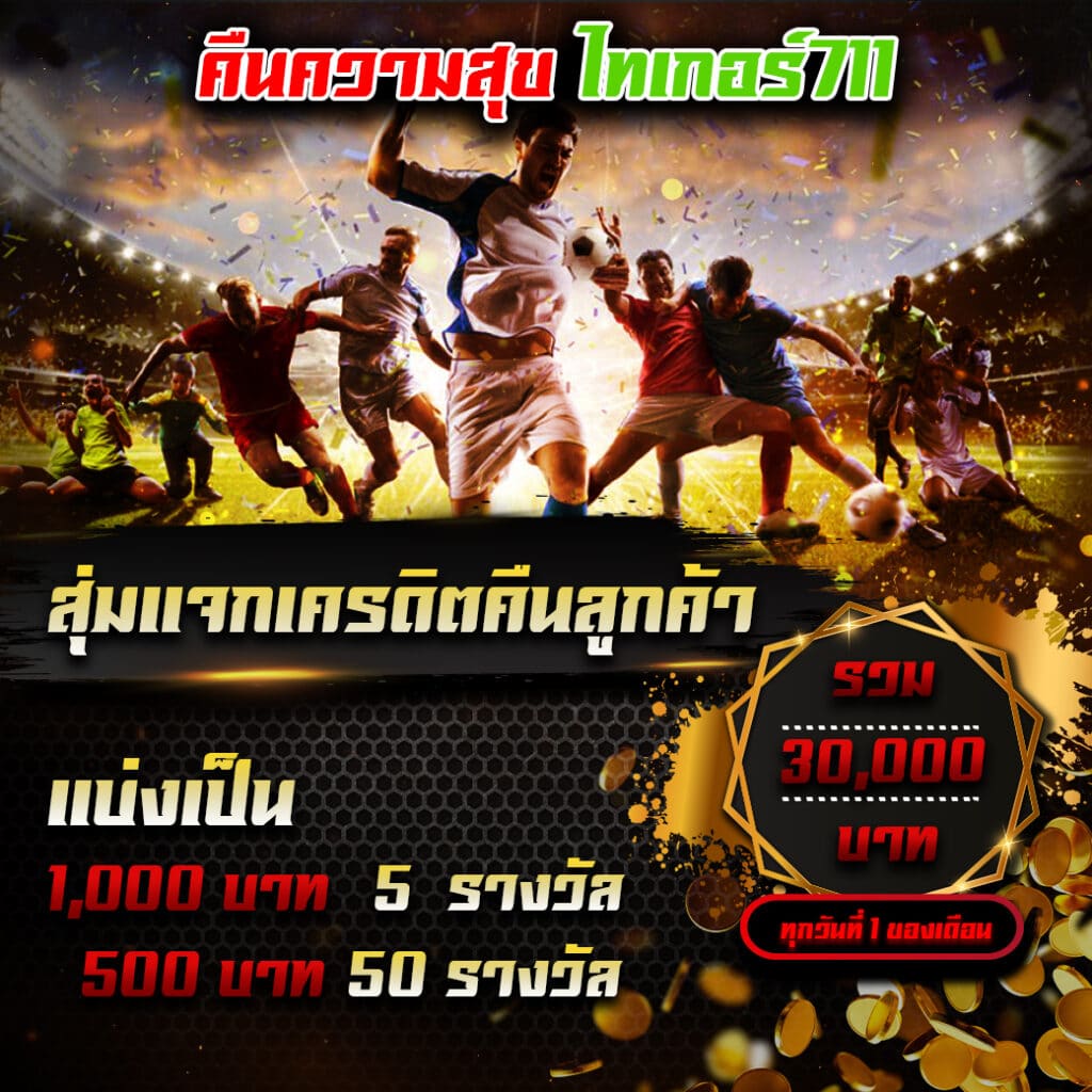 แนวทางทีเด็ดบอลวันพรุ่งนี้ วิเคราะห์แม่นที่สุด คอบอลต้องไม่พลาด