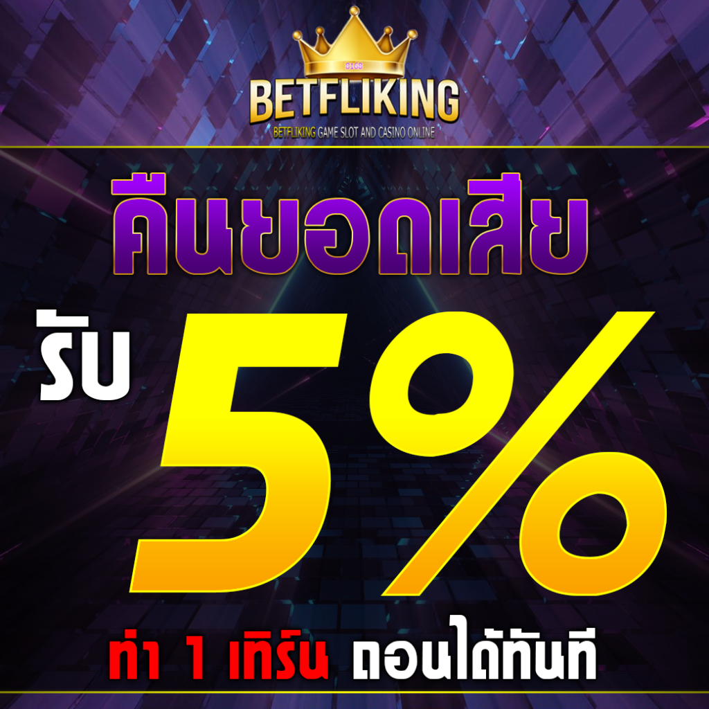 แนวทางใหม่ แทงบอลง่าย ปลอดภัย 24 ชั่วโมง ที่ ผลบอลสด เมื่อคืน