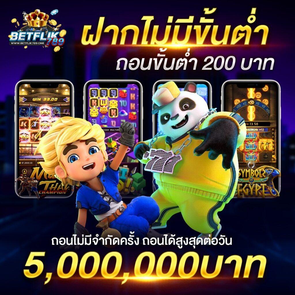 แพนด้าหวย เว็บคาสิโนออนไลน์ เกมดัง ฝากถอนรวดเร็ว 2024