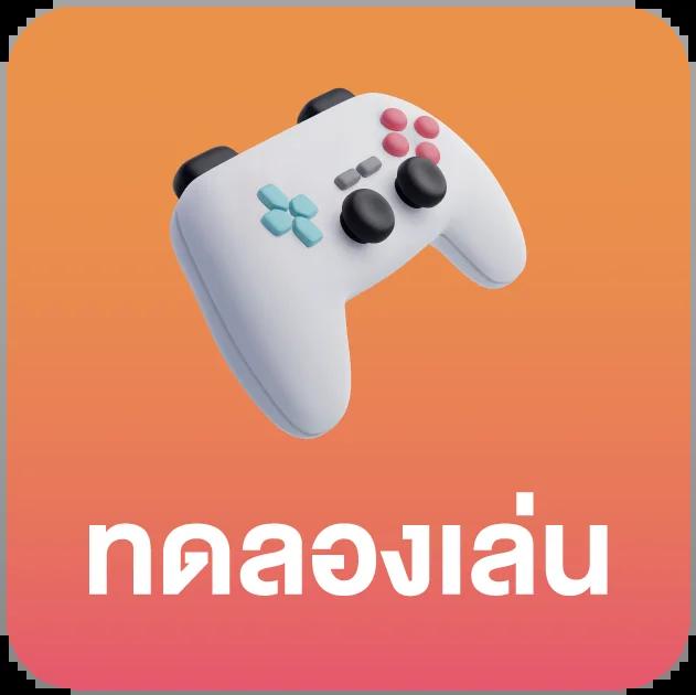 โค๊ด เครดิตฟรี ล่าสุด แหล่งรวมโปรโมชั่นสุดคุ้มในไทย