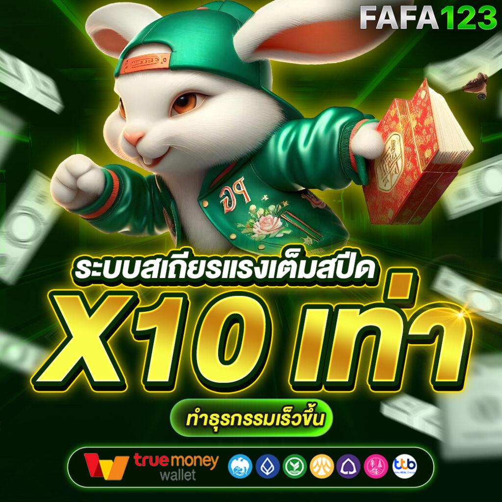 โค้ดฟรี waspbet คาสิโนออนไลน์แจกเครดิตฟรี สมัครง่ายไม่มีขั้นต่ำ
