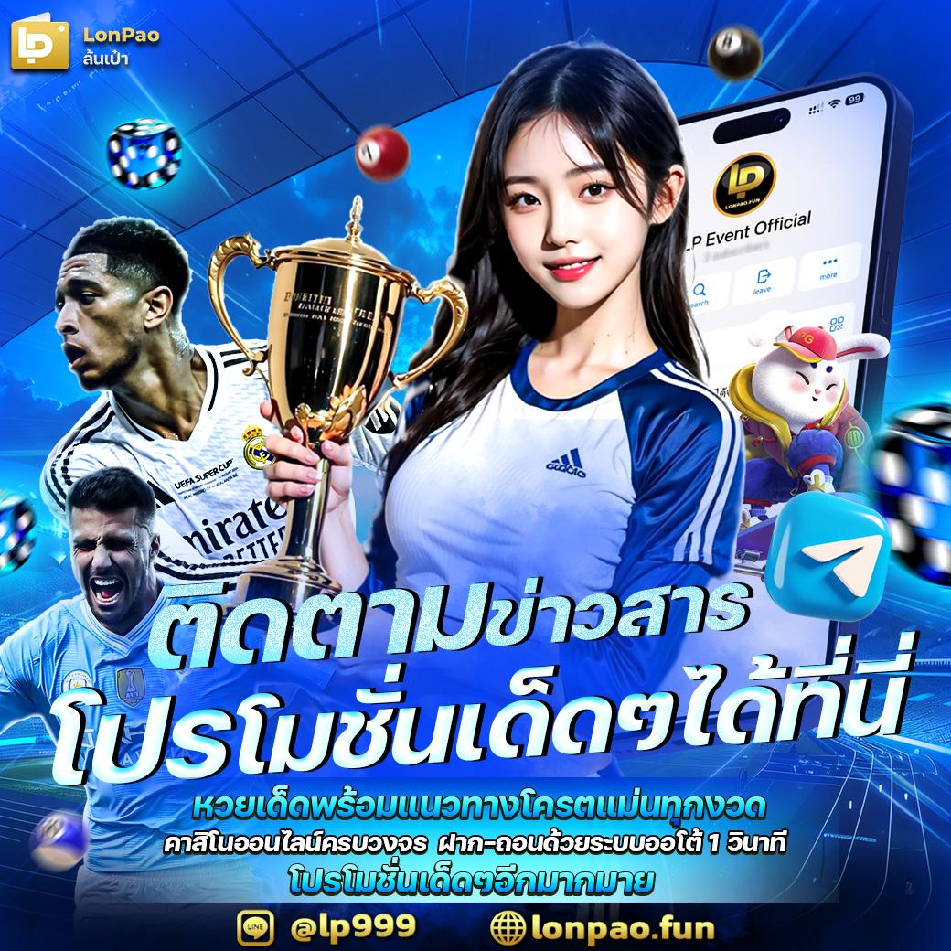 โค้ดเครดิตฟรี20 แพลตฟอร์มคาสิโนออนไลน์ยอดนิยม สมัครง่ายรับโบนัสฟรี