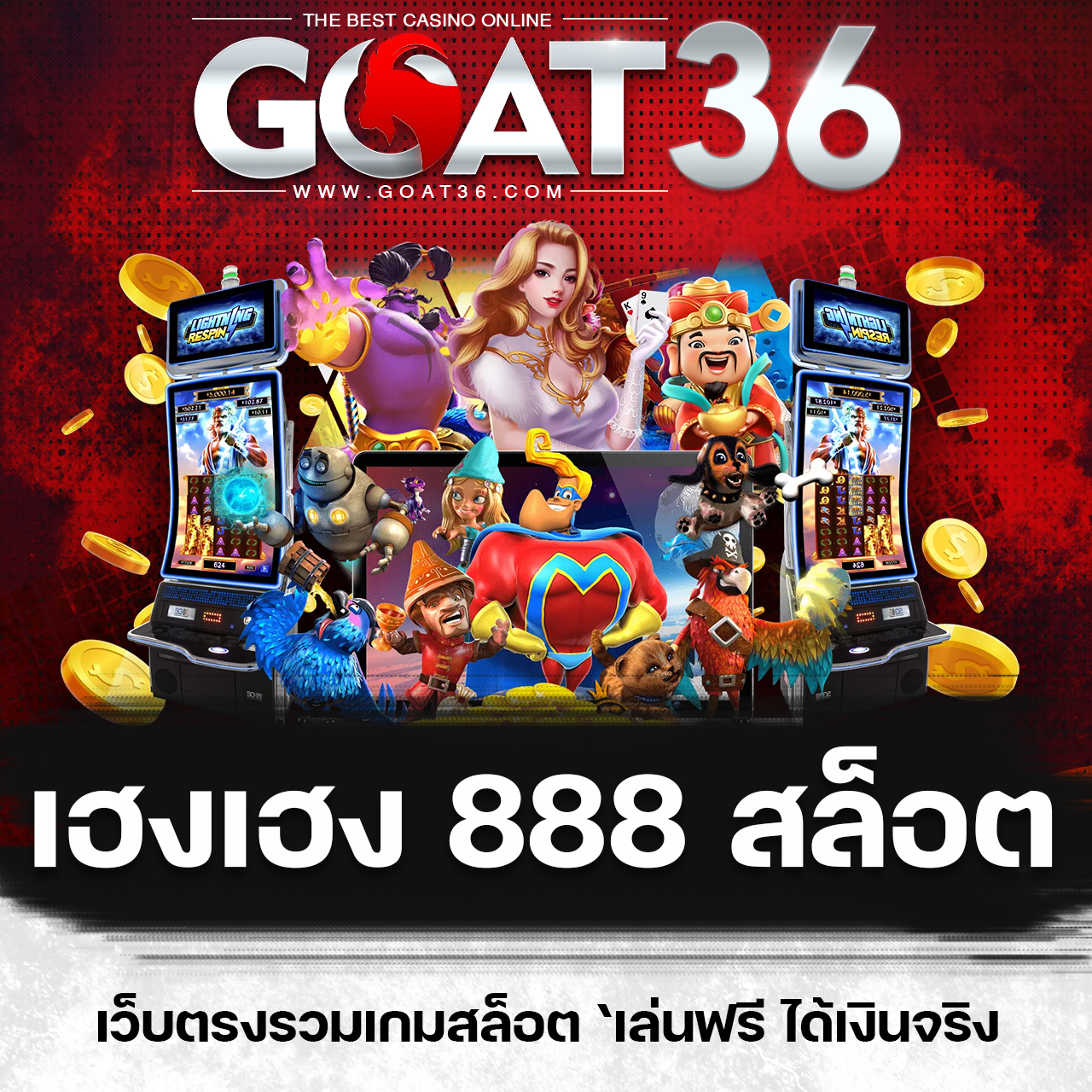 โจ๊กเกอร์สล็อต ทดลองเล่นฟรี ระบบฝาก-ถอนรวดเร็ว พร้อมสูตรลุ้นโชค