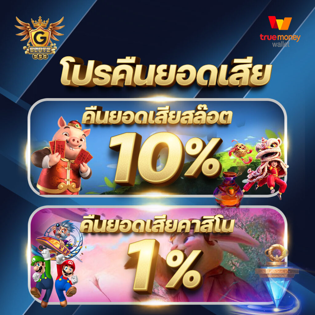 โปร ทุนน้อย ฝาก 5 รับ100 ล่าสุด พร้อมโปรโมชั่นเด็ดสุด คุ้มค่าที่สุด