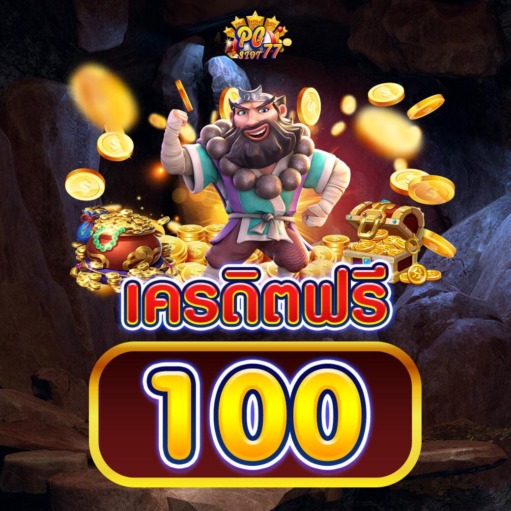 โปร ฝาก20 รับ100 ทำยอด200 ถอนได้100 คาสิโนออนไลน์สุดฮิตในไทย