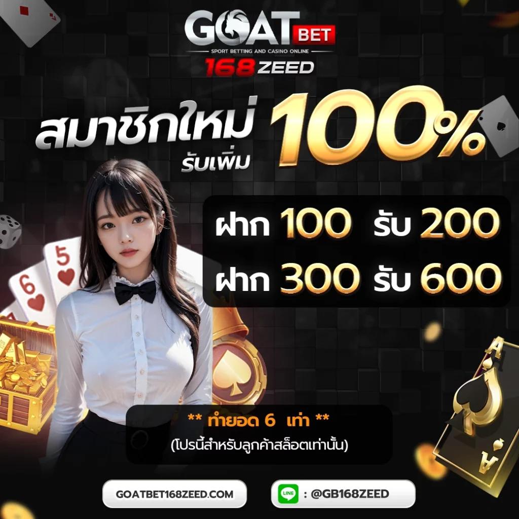 โปร ฝาก 1 รับ 20 ล่าสุด เล่นง่ายจบไว รับเต็ม ๆ ไม่มีขั้นต่ำ