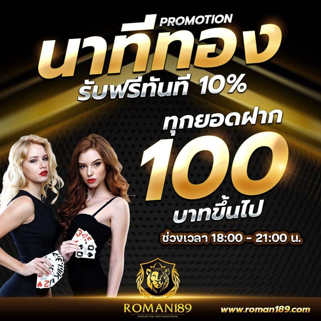 โปรฝาก1รับ50 ทดลองเล่นง่าย จ่ายจริงพร้อมสปินเพียบ