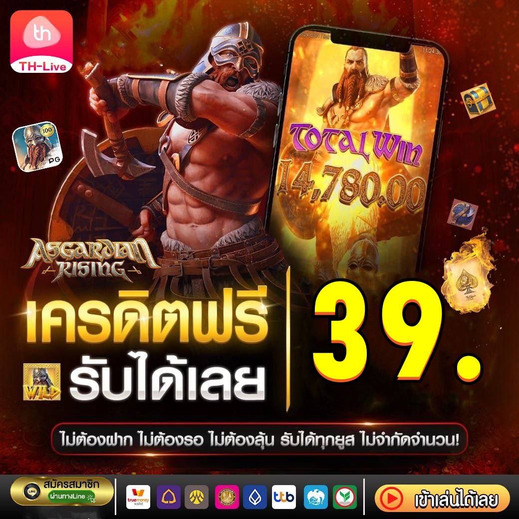 โปรแกรมบอล 888 เว็บแทงบอลอันดับหนึ่ง ระบบทันสมัย ปลอดภัย 100%
