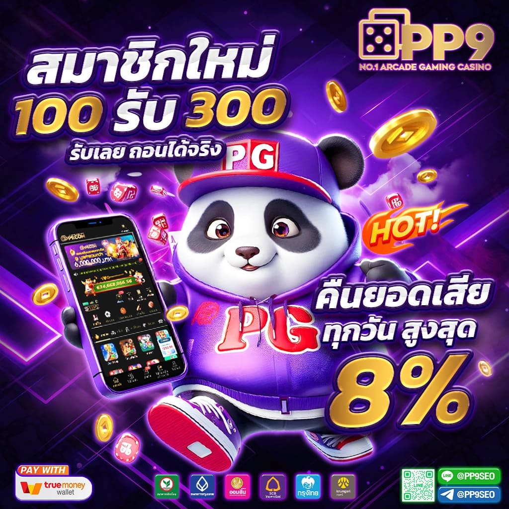โปรแกรมบอล บ้านผลบอล วิเคราะห์สกอร์แม่นยำ เว็บแทงบอลออนไลน์ยอดนิยม