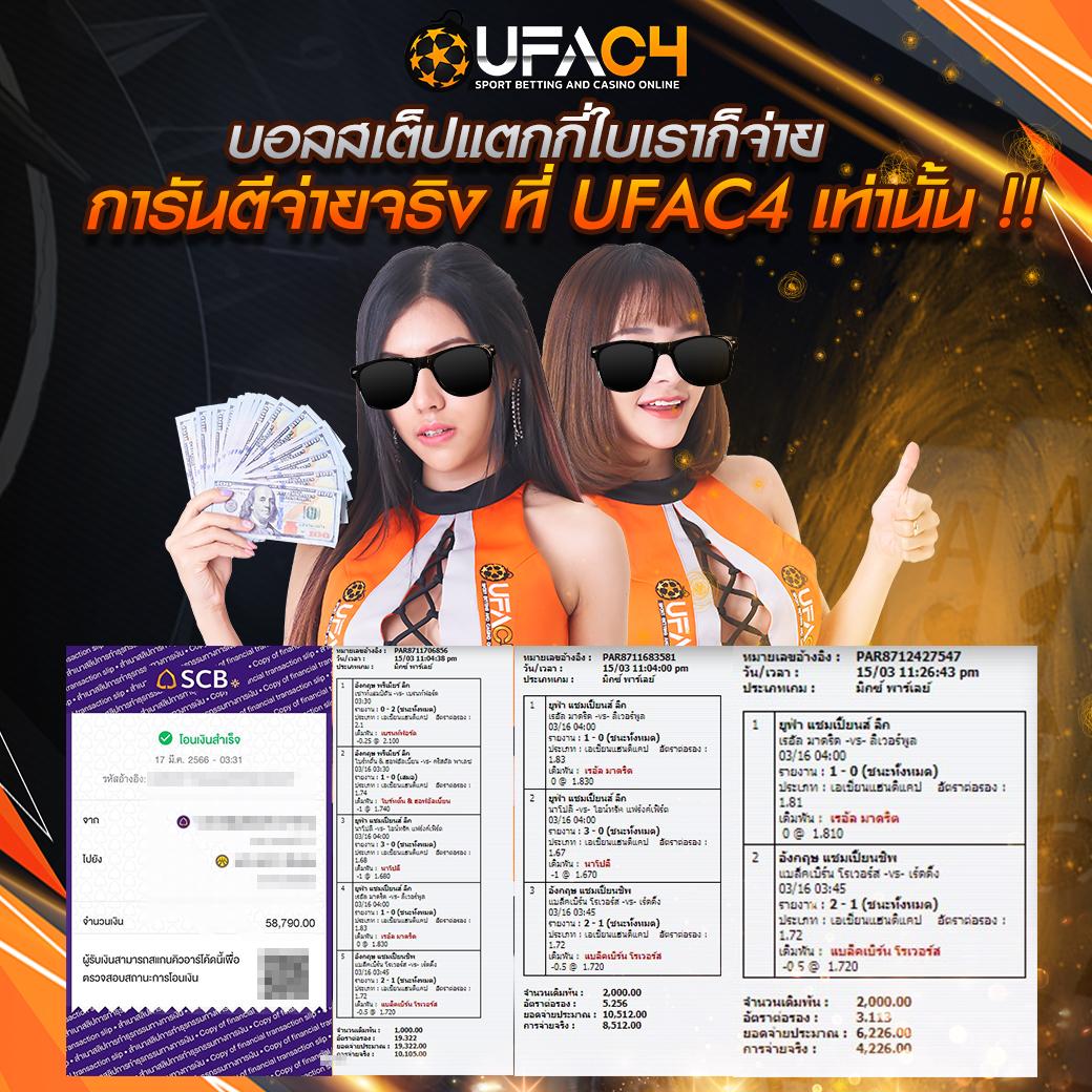 โปรแกรมบอลราคาวันนี้ วิเคราะห์แนวทางบอล ทีเด็ดแม่นยำตลอดวัน
