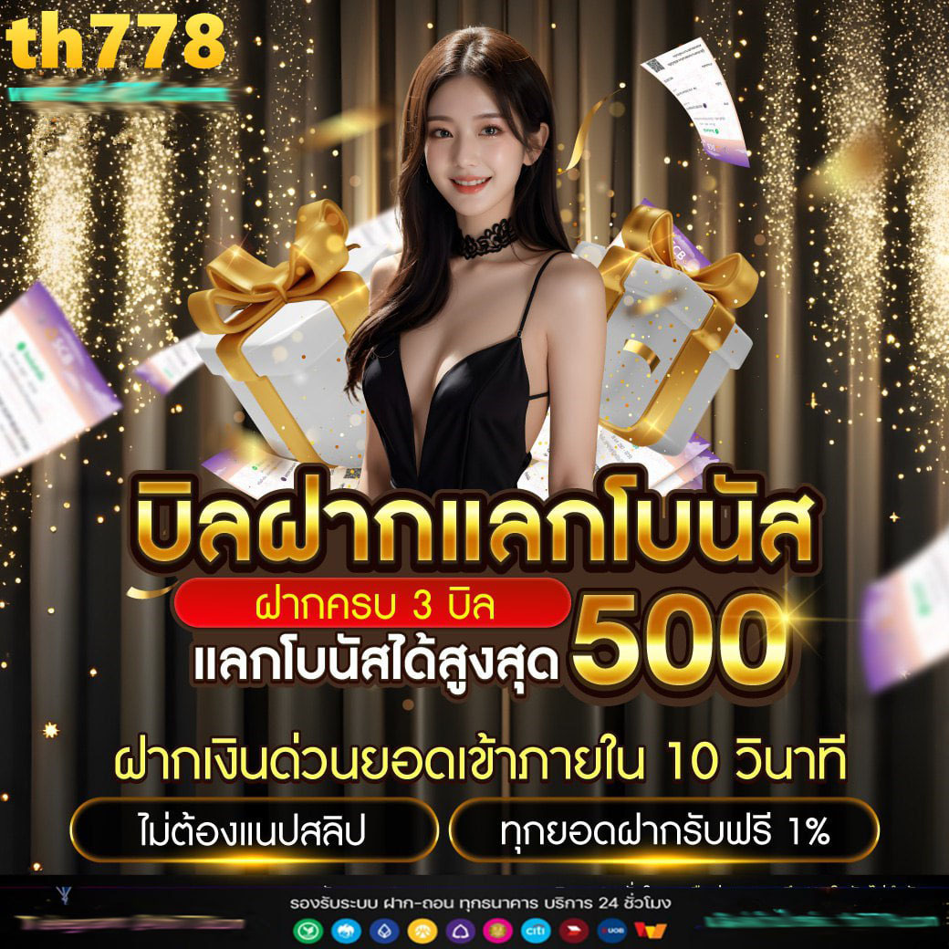 โปรแกรมบอลวันนี้ 888 อัปเดตแม่นยำ ลุ้นมันส์ทุกแมตช์