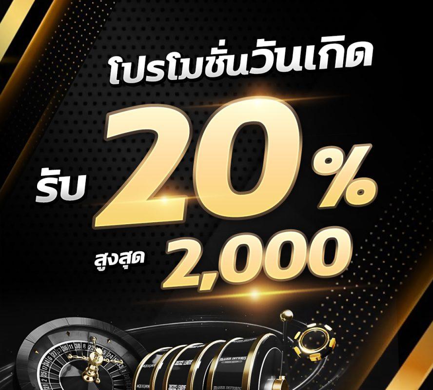 โปแกมบอลคืนนี้ เกมเดิมพันอันดับ1 รวดเร็ว จ่ายเต็ม