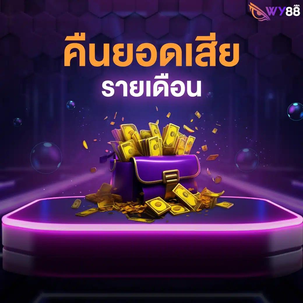 โรม789 คาสิโนออนไลน์สุดฮิต พร้อมโบนัสเพียบ เล่นง่าย จ่ายจริง