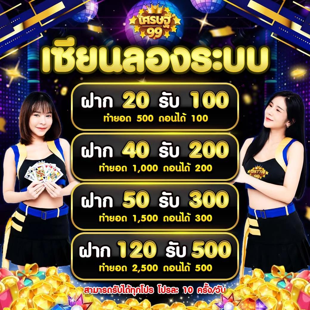 โหลด แอ พ รับเครดิตฟรี ถอนได้ ล่าสุด พร้อมโปรโมชั่นสุดคุ้ม