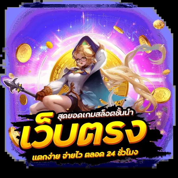 ให้หวยดอทคอม คาสิโนออนไลน์ สมัครง่าย รับโปรโมชั่นมากมาย