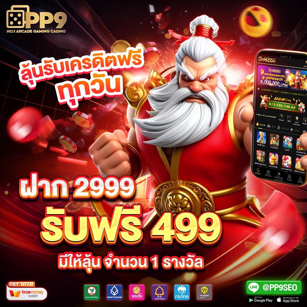 ให้หวยออนไลน์ เว็บตรงอันดับหนึ่ง รวมเกมเด็ดมากมาย