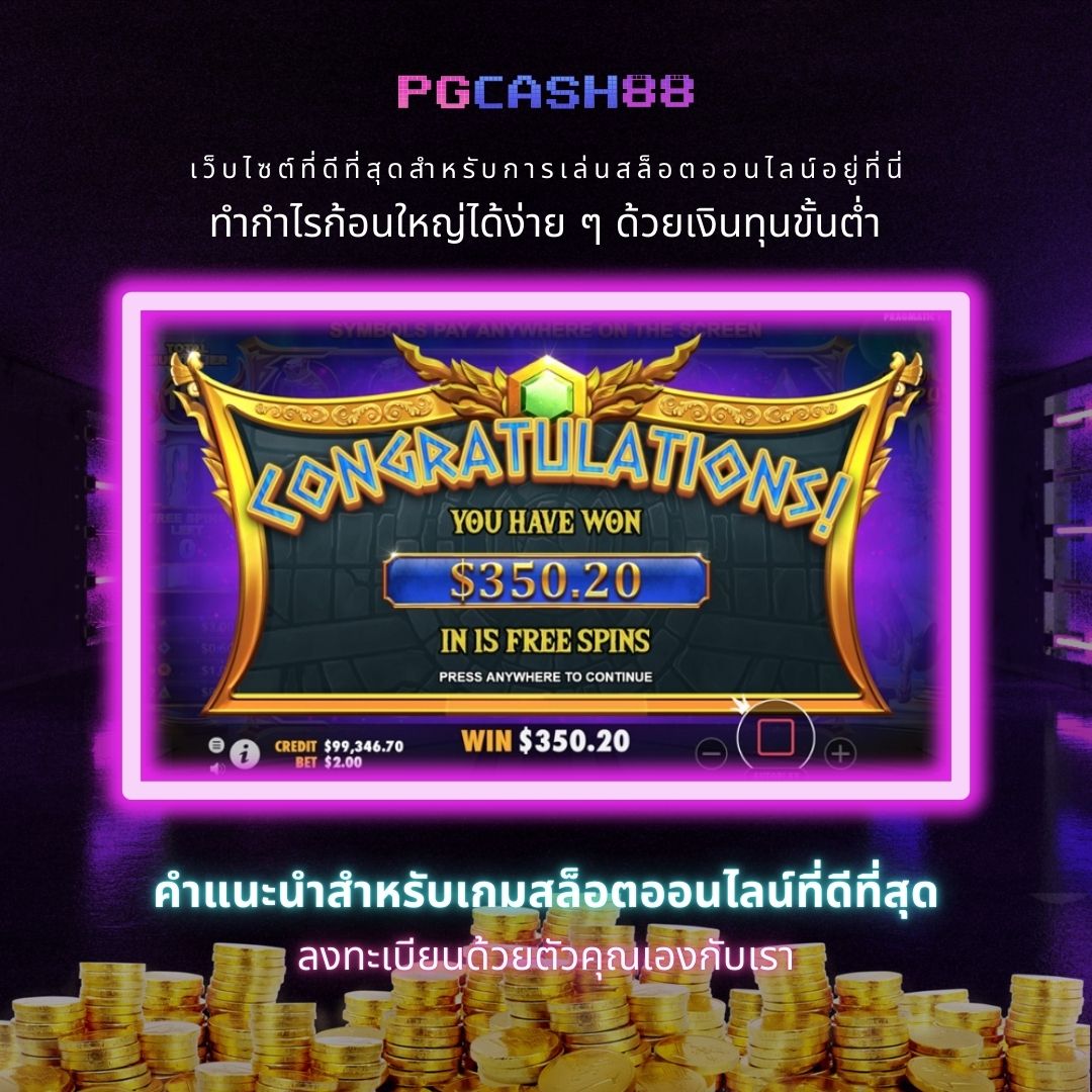 ไทยสล็อต เว็บตรง สุดยอดคาสิโนออนไลน์ แทงบอล สล็อตครบครัน