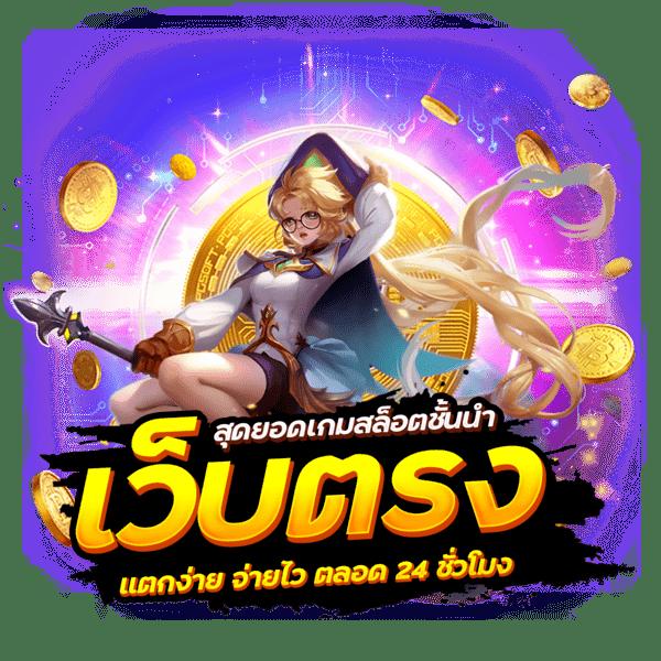 ไลสกอ888 คาสิโนครบวงจร รวมเกมสล็อตและสล็อตเว็บตรงอันดับ 1
