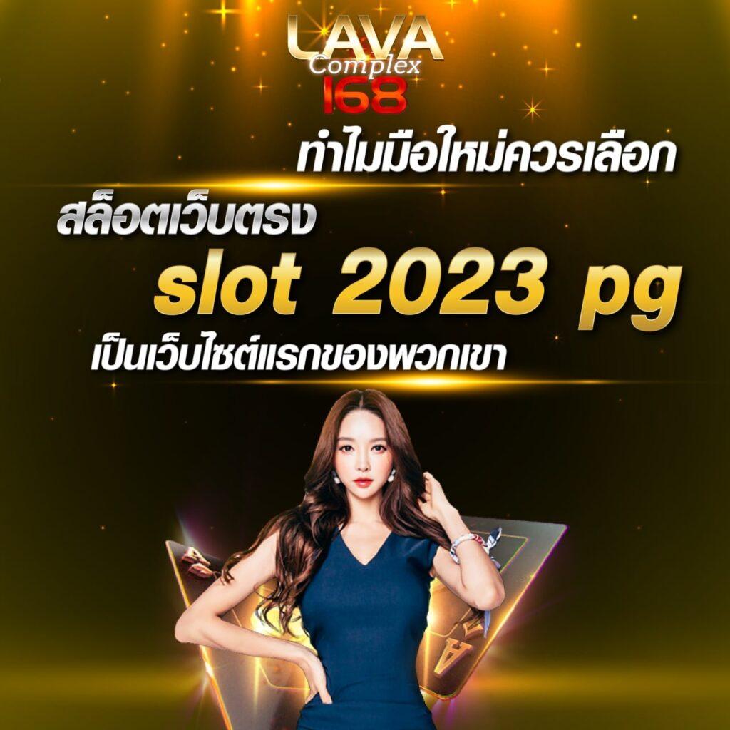 ไล้สกอ คาสิโนอันดับหนึ่ง การันตีด้วยระบบทันสมัยและโบนัสสุดพิเศษ