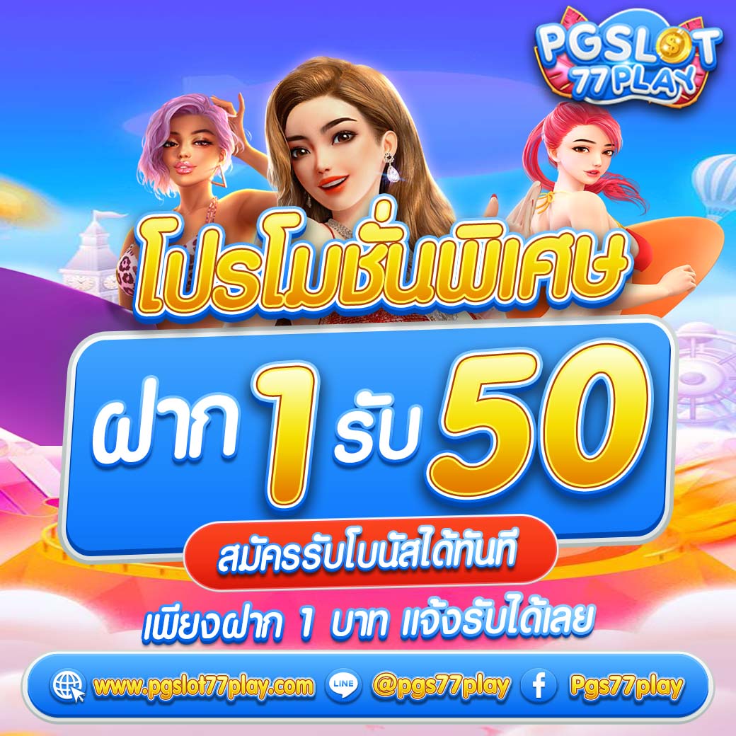 ไลสกอบ้านผลบอล คาสิโนออนไลน์ครบวงจร ระบบทันสมัย มาตรฐานสากล